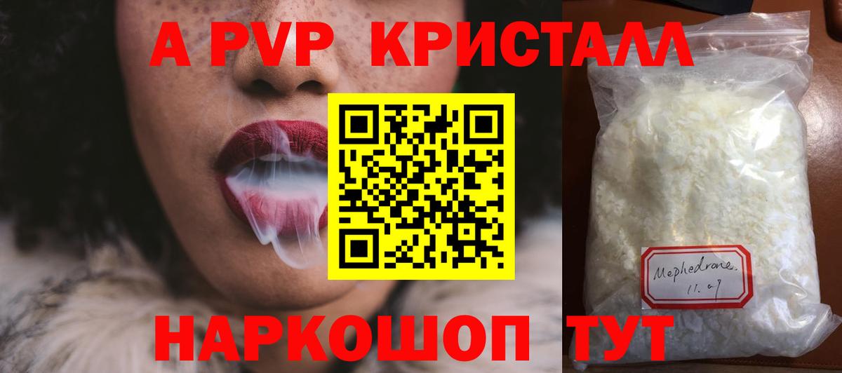 А ПВП мука Воскресенск