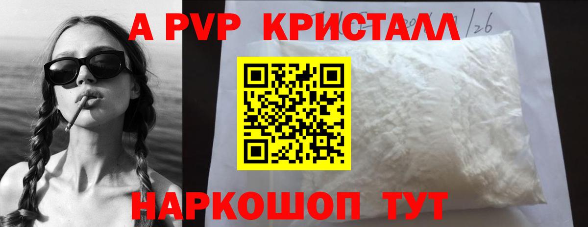А ПВП  A-PVP СК  Вход с VPN  Alpha-PVP СК КРИС  Воскресенск 