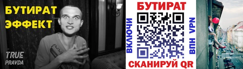 Бутират бутик  Воскресенск 