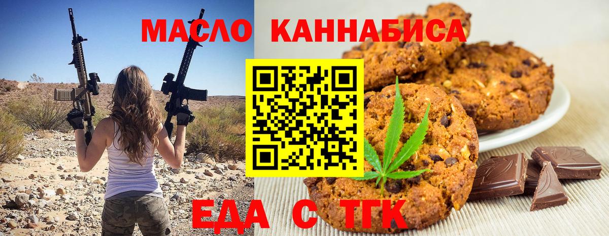 Canna-Cookies конопля  Воскресенск 