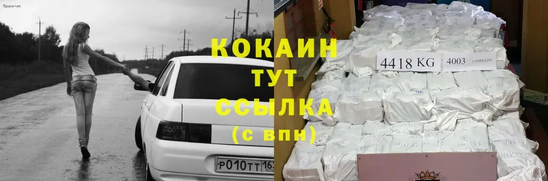 мега как войти  Воскресенск  Cocaine Колумбийский 