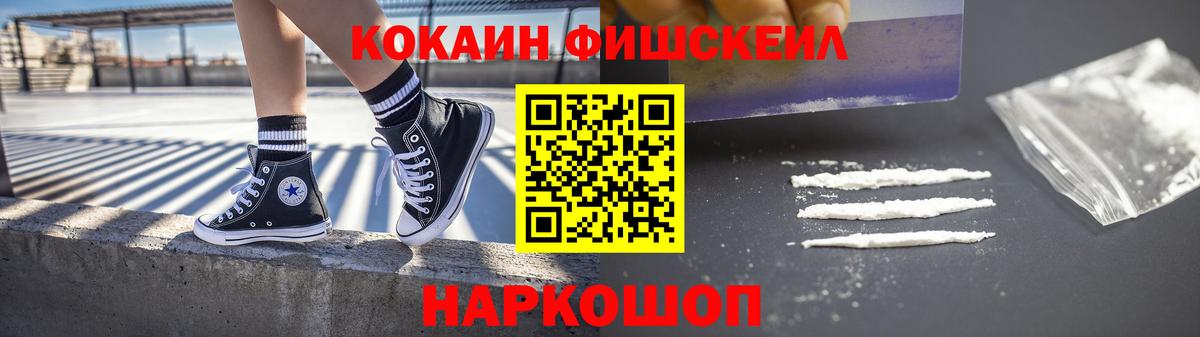 Воскресенск  Кокаин  Вход с VPN  Cocaine 99%  Кокаин Fish Scale 