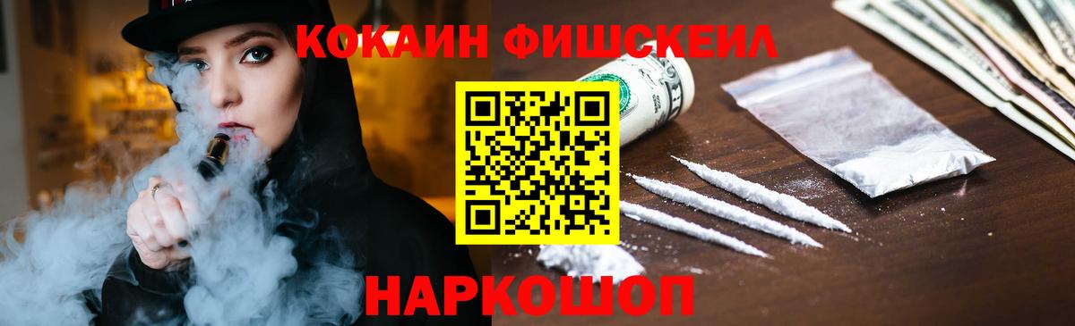 КОКАИН Эквадор Воскресенск
