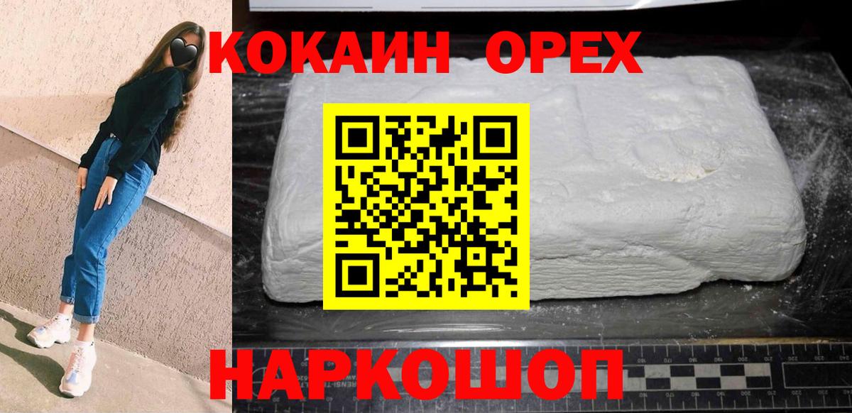Cocaine 98%  КОКАИН 98%  Воскресенск 
