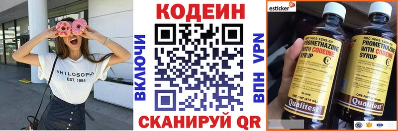 как найти закладки Воскресенск Кодеин напиток Lean (лин)