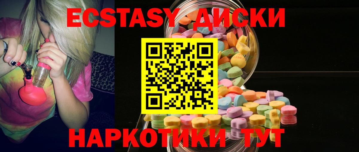 Воскресенск  Ecstasy 300 mg  Вход с VPN 