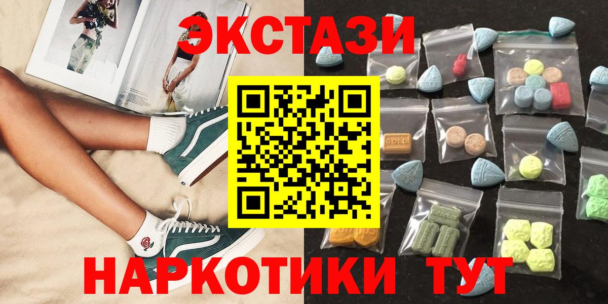 ЭКСТАЗИ  продажа наркотиков  ЭКСТАЗИ mix  Экстази 300 mg  Воскресенск 