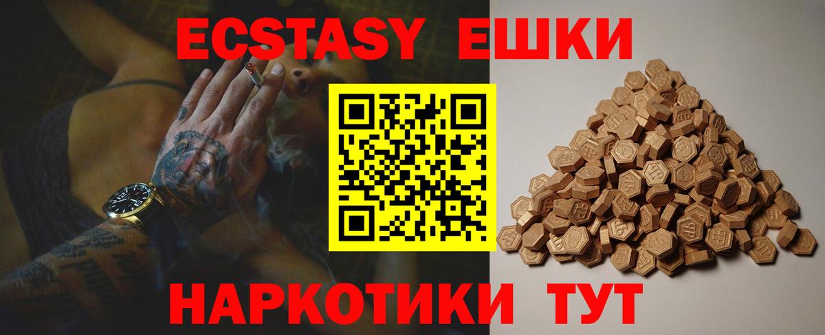 Экстази ешки Воскресенск