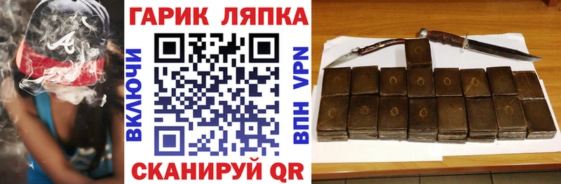 ГАШИШ Cannabis Воскресенск