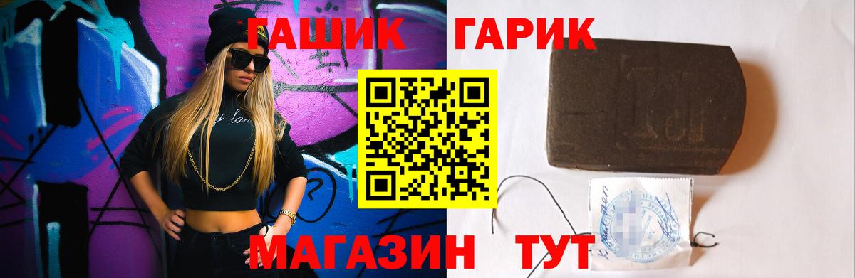 Воскресенск  ГАШ hashish  Вход с VPN  ГАШ 40% ТГК 