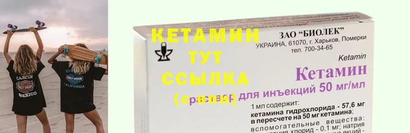 MEGA вход  Воскресенск  Кетамин ketamine 