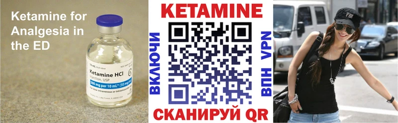 купить закладку  Воскресенск  КЕТАМИН VHQ 
