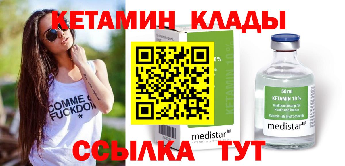 Кетамин ketamine  Воскресенск 