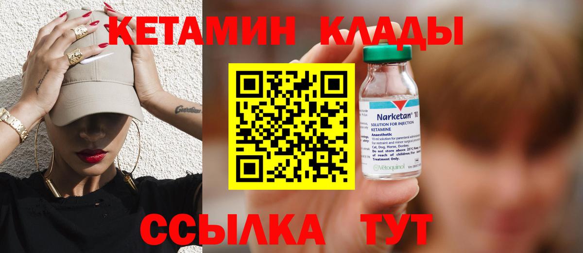 Кетамин ketamine  Вход с VPN  нарко площадка телеграм  Кетамин ketamine  Воскресенск 