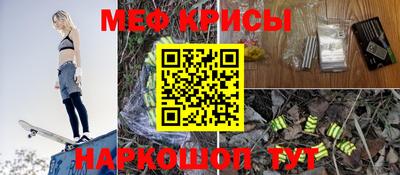 мяу мяу кристалл Берёзовский