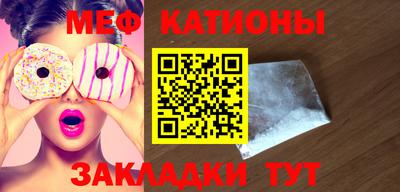 мяу мяу кристалл Берёзовский