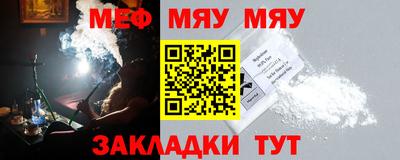 мяу мяу кристалл Берёзовский