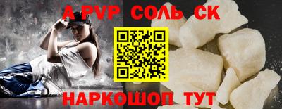 apvp Беслан