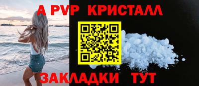 apvp Беслан