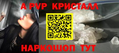 apvp Беслан
