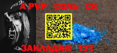 apvp Беслан