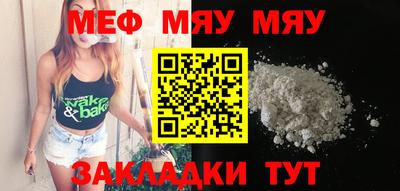 мяу мяу кристалл Берёзовский