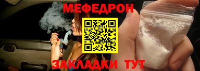 мяу мяу кристалл Берёзовский