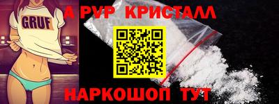 гидра Бийск