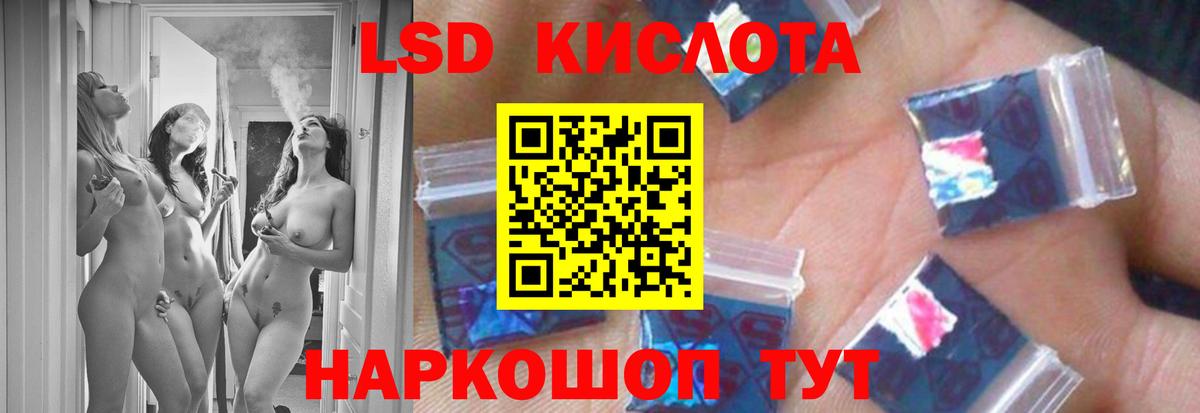 LSD-25 экстази кислота  Вход с VPN  гидра ССЫЛКА  Воскресенск 