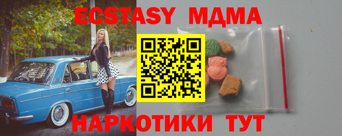 МДМА молли  MDMA VHQ  Вход с VPN  Воскресенск 