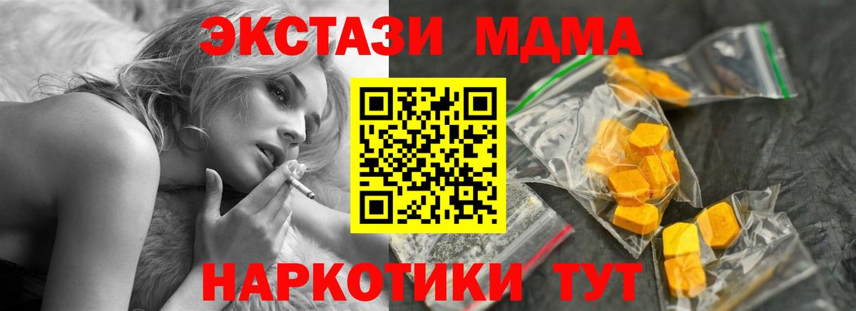 МДМА Molly Воскресенск