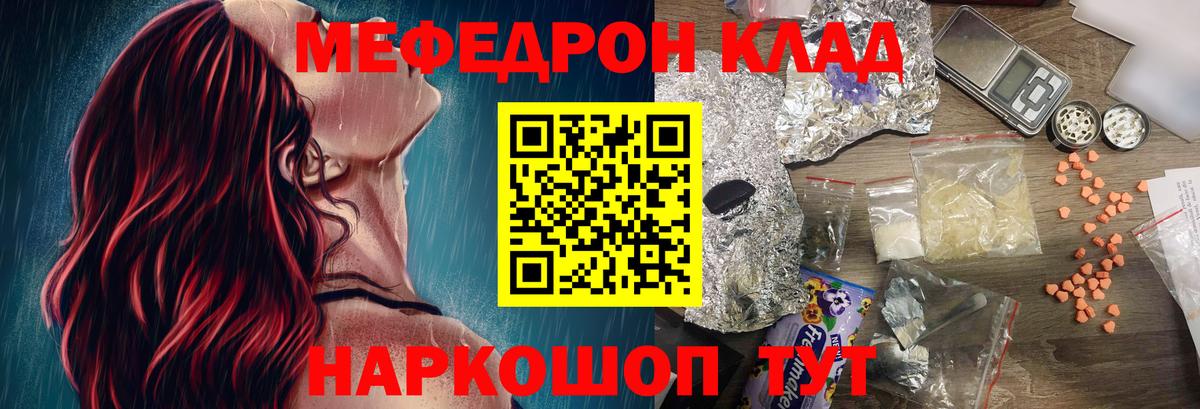 МЕФ  МЕФ VHQ  МЕФ  Вход с VPN  Меф VHQ  Воскресенск 