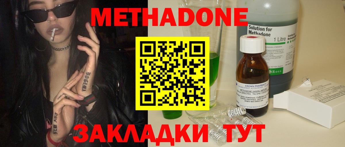 omg ссылки  МЕТАДОН VHQ  Вход с VPN  Воскресенск  МЕТАДОН VHQ 