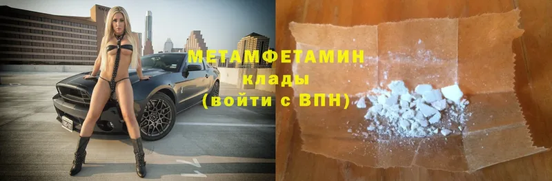 Первитин Methamphetamine  магазин продажи   Воскресенск 