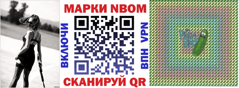 купить   Воскресенск  Марки N-bome 1,8мг 