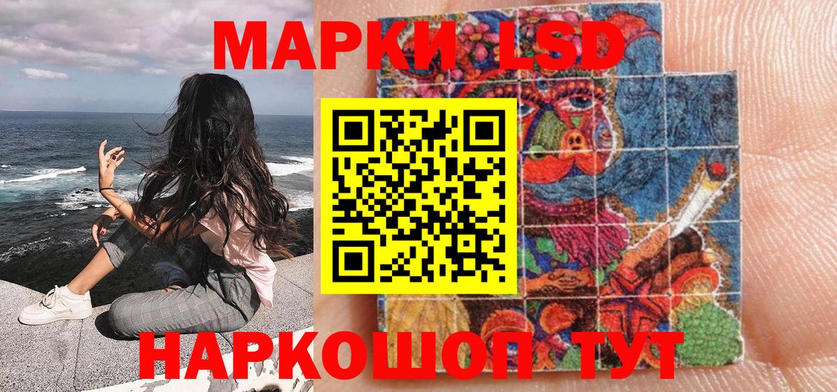 Наркотические марки  Воскресенск  Наркотические марки 1,8мг 