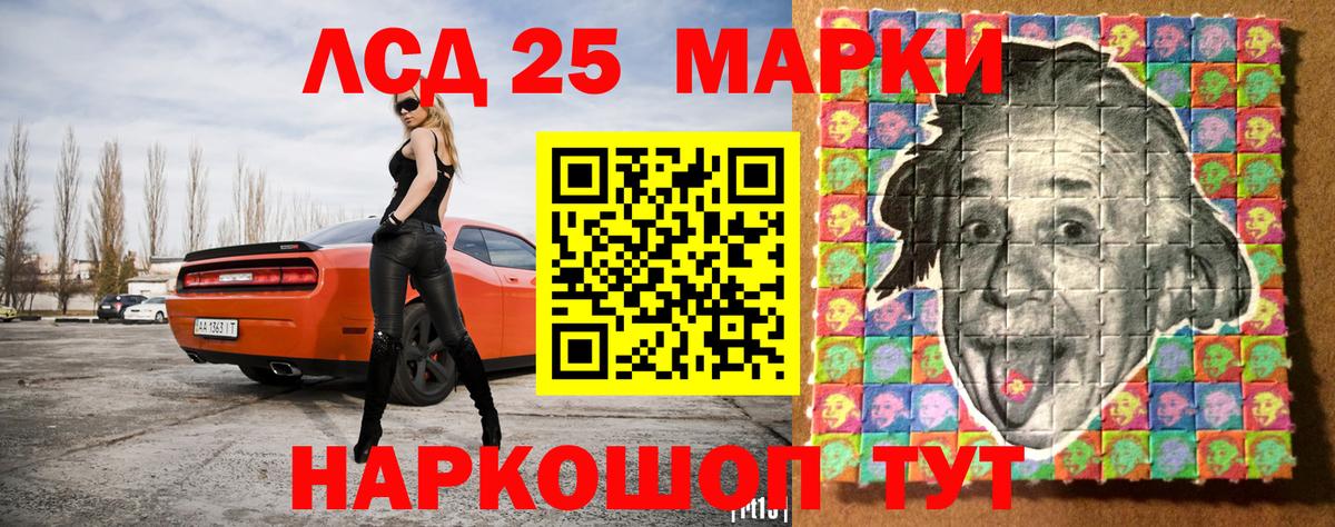 Марки 25I-NBOMe 1,5мг Воскресенск