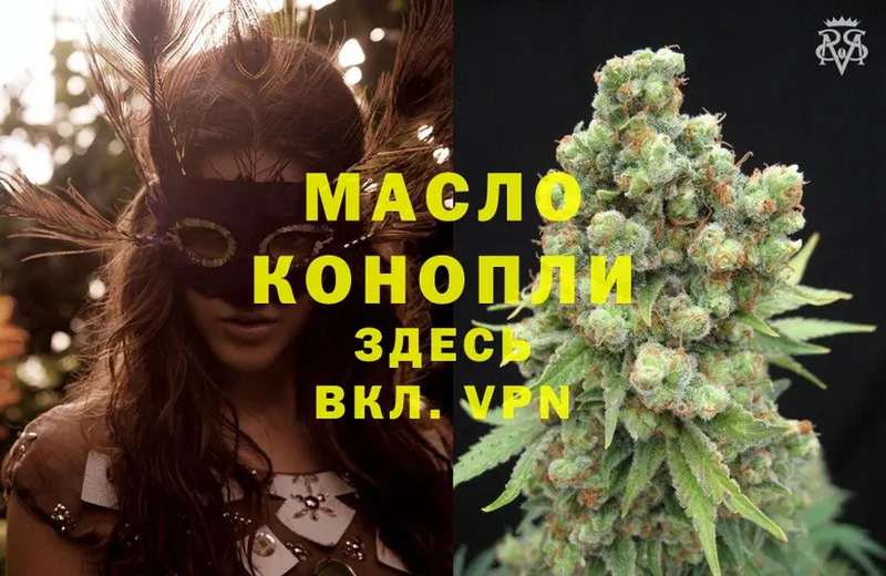 ТГК THC oil  blacksprut сайт  Воскресенск  закладка 