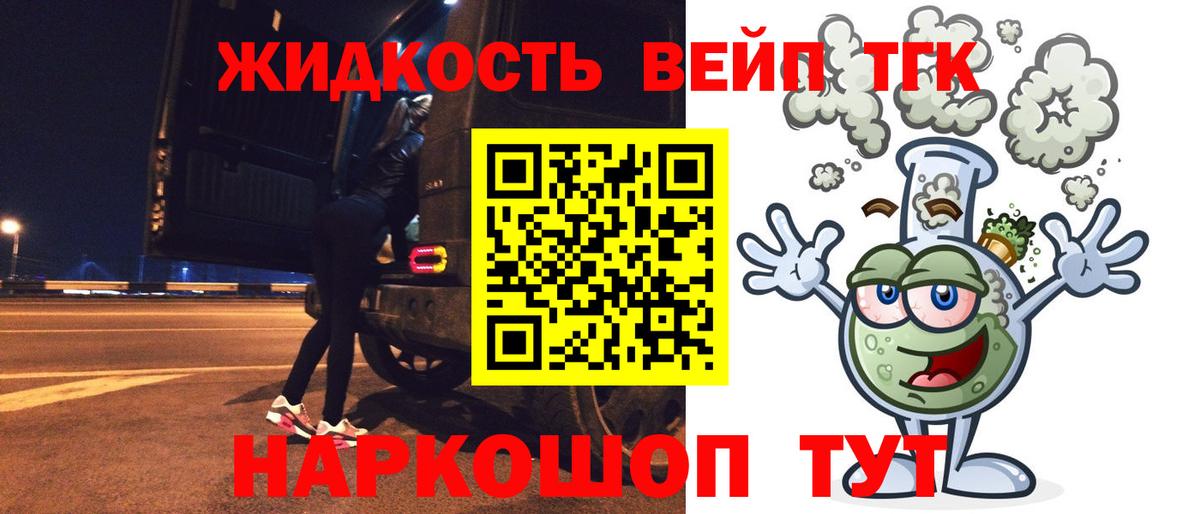 Воскресенск  Дистиллят ТГК концентрат  Вход с VPN 