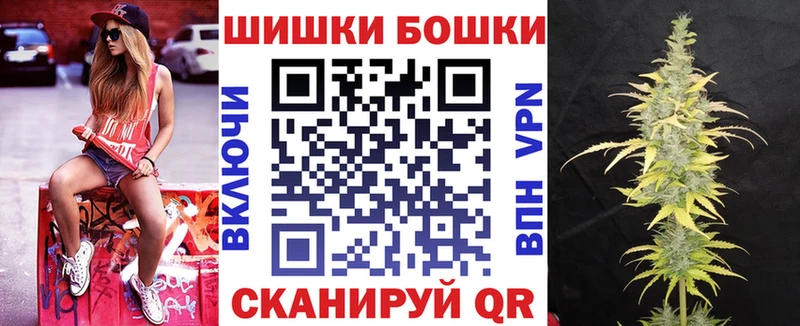 Бошки Шишки гибрид Воскресенск
